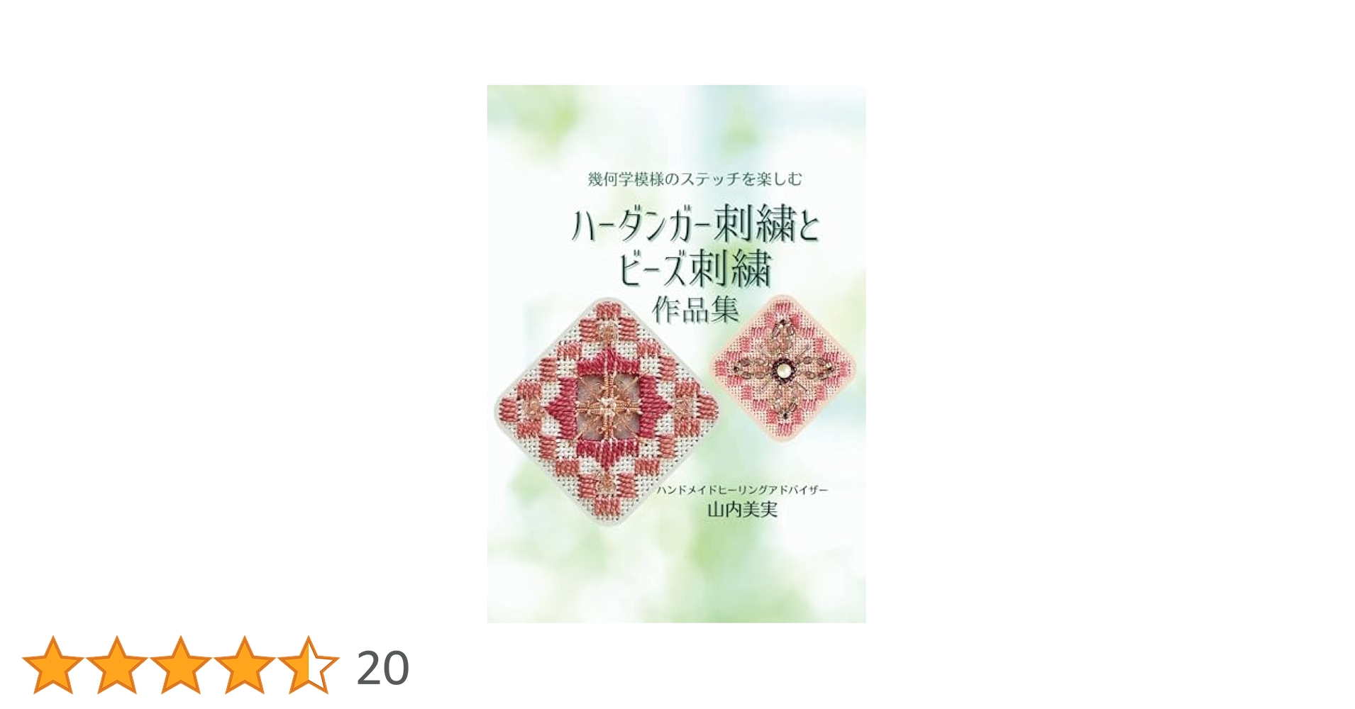 マイザーパース　赤と緑の刺繍編み　1900年頃　フランス マイザーパース 赤と緑の刺繍編み 1900年頃 フランス - メルカリ