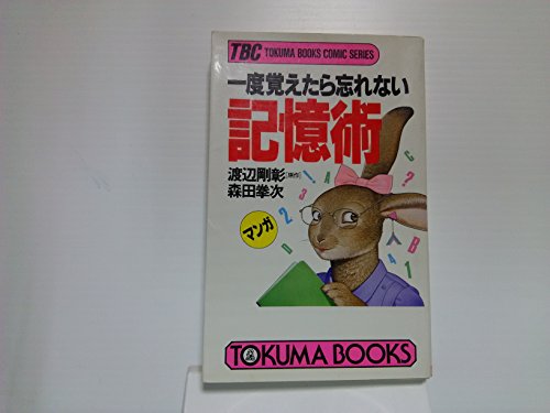 Amazon.co.jp: 渡辺 剛彰: 本、バイオグラフィー、最新アップデート