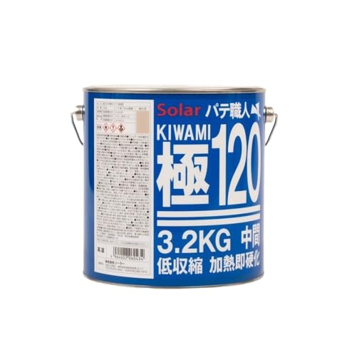 Amazon | ソーラー パテ 極み 120 中間 3.2kg 主剤のみ | ペイント補修