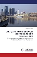 Aktual'nye voprosy regional'noy ekonomiki: Na primere goroda Kazan', Respublika Tatarstan, Rossiyskaya Federatsiya 3659629235 Book Cover