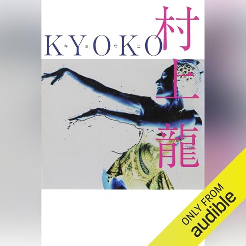 Amazon.co.jp: 五分後の世界: (幻冬舎文庫) (Audible Audio Edition