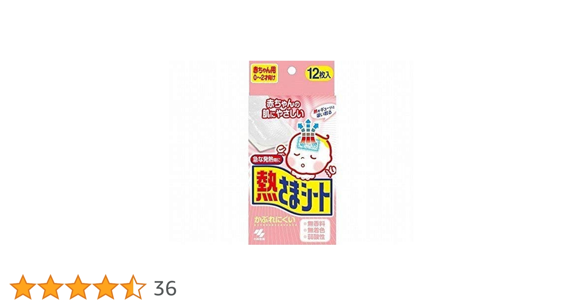 冷えピタちゃん Amazon.co.jp: 小林製薬 熱さまシート 赤ちゃん用（0～2才向け