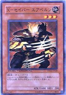 Amazon.co.jp: 遊戯王シングルカード X－セイバー エアベルン