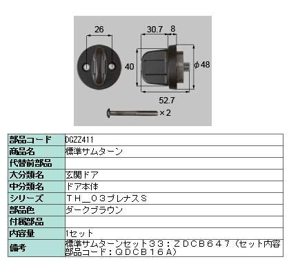 zdcb647 LIXIL NVEgXe T^[ փhAi i