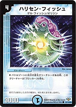 デュエルマスターズ ハリセン・フィッシュ Amazon.co.jp: デュエルマスターズ/DM-32/81/C/ハリセン