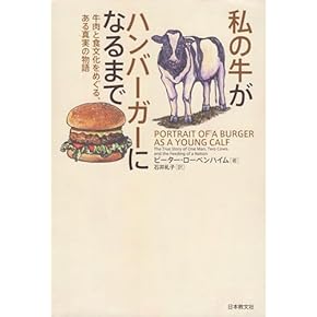 Amazon.co.jp: 農林水産 - 産業研究: 本: 農業ビジネス, 農家