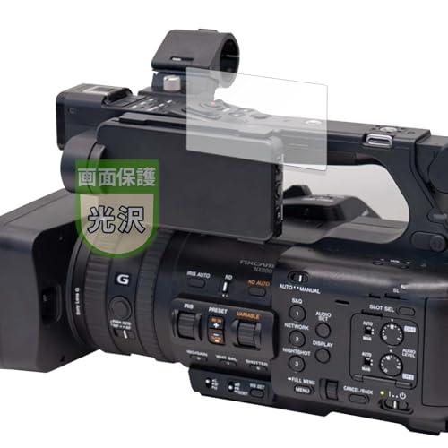 MotoMoto フィルム SONY PXW-Z200 / HXR-NX800 用 保護フィルム 超透明で美しい 日本製