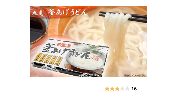 丸亀 釜揚げうどん ギフト 14箱セット 未開封