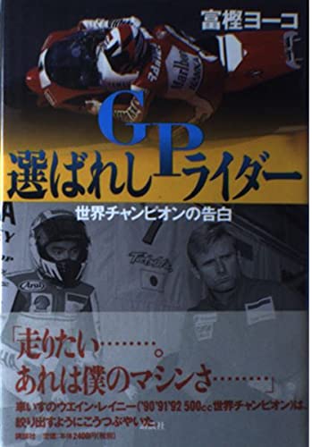 Amazon.co.jp: 富樫 ヨーコ: 本、バイオグラフィー、最新アップデート