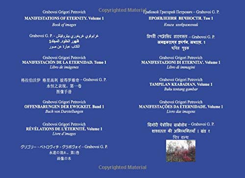 Manifestations of Eternity: Book of images