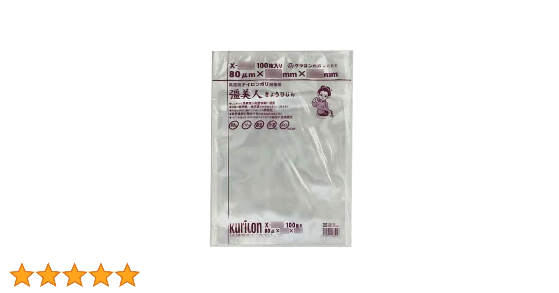 Amazon.co.jp: クリロン化成 彊美人80 X-3040 （800枚）巾300×長