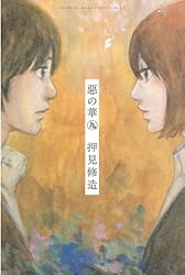 『惡の華』Blu-ray 第二巻 khxv5rg 惡の華』Blu-ray 第二巻 khxv5rg