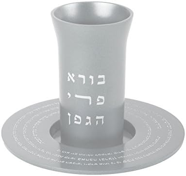 Wine Goblet Anodized Aluminum Decorated with Kiddush Prayer Designed by Artist Yair Emanuel (Silver)
