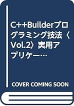 Amazon.co.jp: C++builder