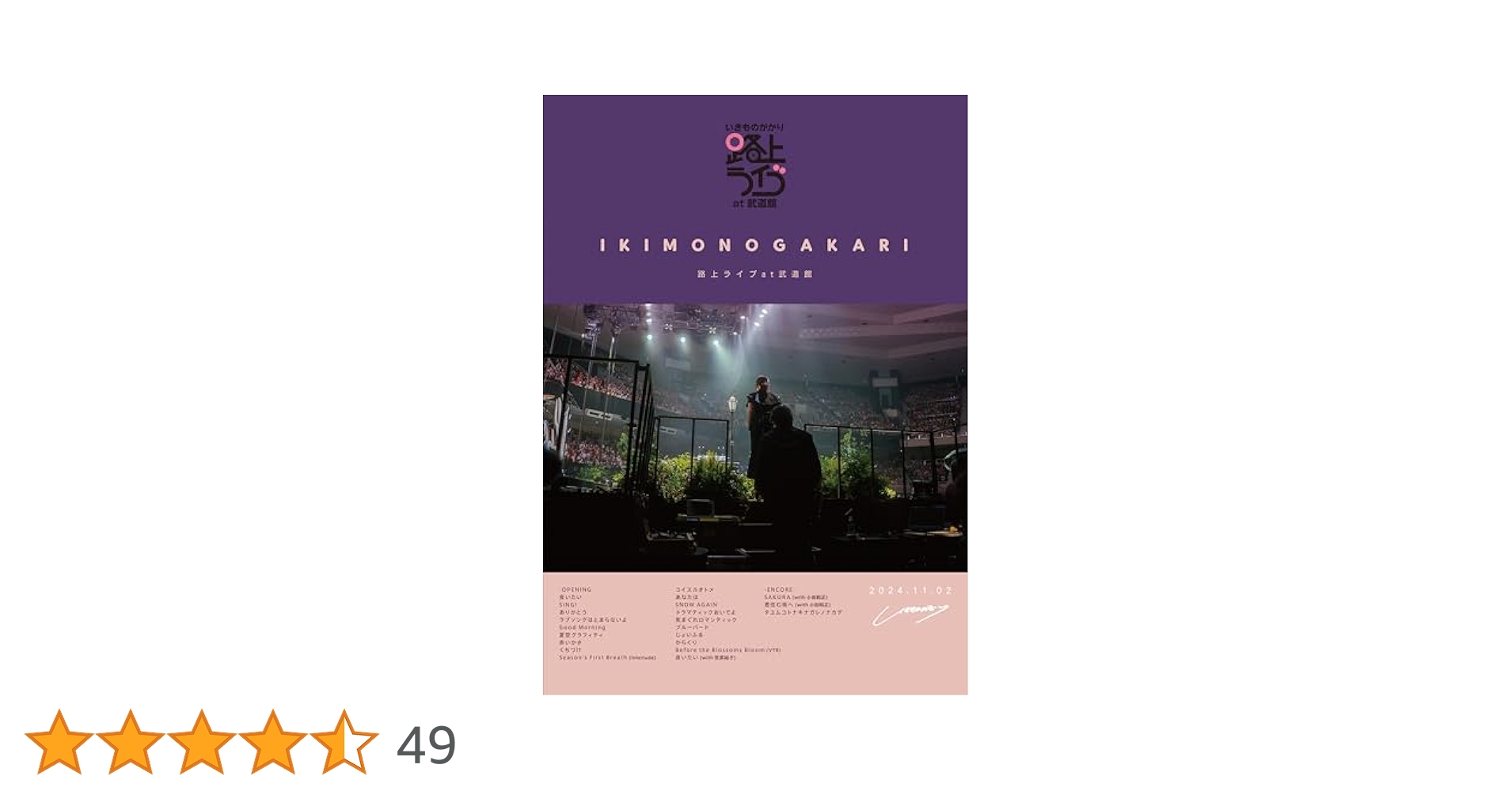 いきものがかりライブDVDセット 71YQNR6JNdL._UF350,350_QL80_.jpg