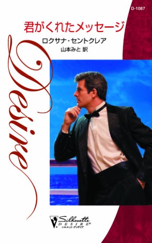 スマホ 無料電子書籍 君がくれたメッセージ バイ