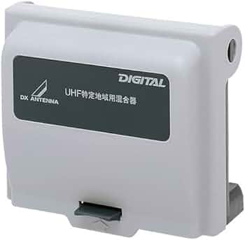 DXアンテナ UUM-204J UHF混合器(関東地区用)✖️3個 Amazon | DXアンテナ 屋外用 特定地域用混合器(関西地区用) UHF放送用