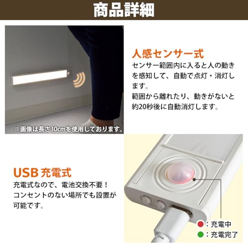 80cm 2個セット 充電式 人感 センサーライト 人感センサー 自動 点灯 消灯 3色調整可能 足元灯 玄関 廊下 防犯対策 2本 [4]