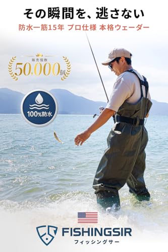 [HISEA] 全米大ヒット ウェーダー【100％完全防水】FISHINGSIR (フィッシングサー) 釣り サーフ 胴長 ラジアルソール チェストハイ ナイロン 長靴 防寒 ハンガー 修理キット付】 M：ブーツ 25〜26cm 2枚目