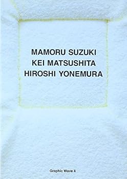 Paperback Bunko Suzuki mamoru matsushita kei yonemura hiroshi Book