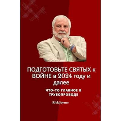ПОДГОТОВЬТЕ СВЯТЫХ к ВОЙНЕ в 2024 году и далее: Что-то ГЛАВНОЕ в ТРУБОПРОВОДЕ