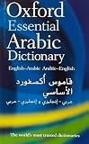 Oxford Essential Arabic Dictionary (Multilingual Edition)