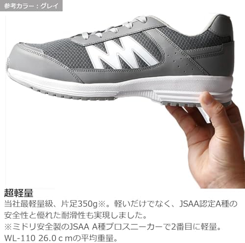 Midori Anzen WL110 Safety Work Shoes, JSAA Certified, Professional