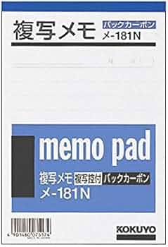 Amazon.co.jp: コクヨ 複写メモ A6(154×105mm) 9mm罫 50組 メ-181N 1