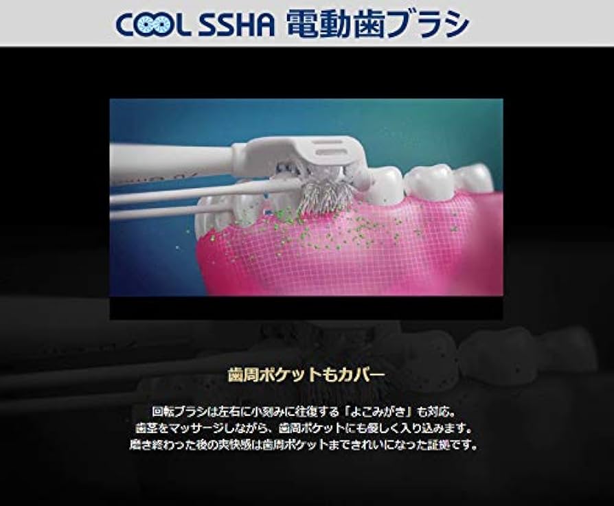Amazon.co.jp: MEDIK COOLSSHA 電動歯ブラシ 3方向同時 IPX7完全防水