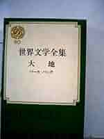 【初版・絶版・希少】世界文学全集〈第1〉シェイクスピア (1970年 初版・絶版・希少】世界文学全集〈第1〉シェイクスピア (1970年