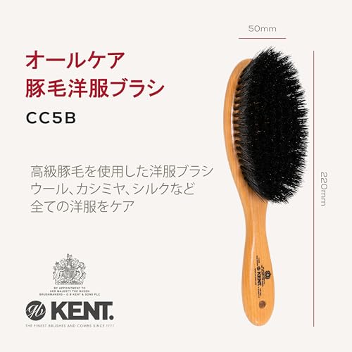 GB KENT ケント 洋服ブラシ オールケア 豚毛 英国王室御用達 ニット カシミヤ ウール スーツ 花粉 静電気 防止 CC5B