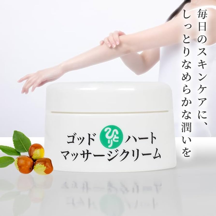 新品未開封【送料無料】銀座まるかん ゴッドハート マッサージクリーム 
