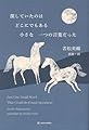 探していたのはどこにでもある小さな一つの言葉だった