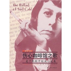 Paperback Icarus in the short story collection: The Song of the Sad Caf(Chinese Edition) [Chinese] Book