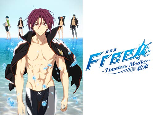 劇場版 Free!-Timeles