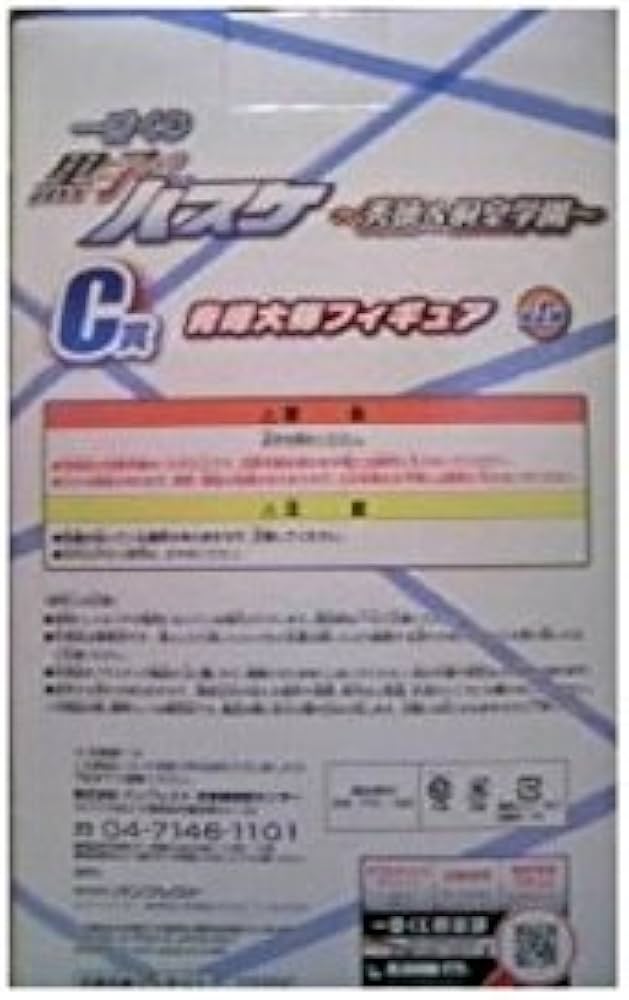 Most Lottery Kuroko's Basketball - Hidenori & Kirisumeragi Gakuen ~ A Prize Tetsuya Kuroko Figure By Most Lottery