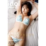 吉田優花 idolpost 清純プリンセス (ELD)