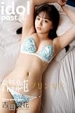 吉田優花 idolpost 清純プリンセス (ELD)