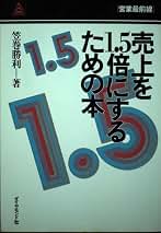Amazon.co.jp: 笠巻 勝利: 本