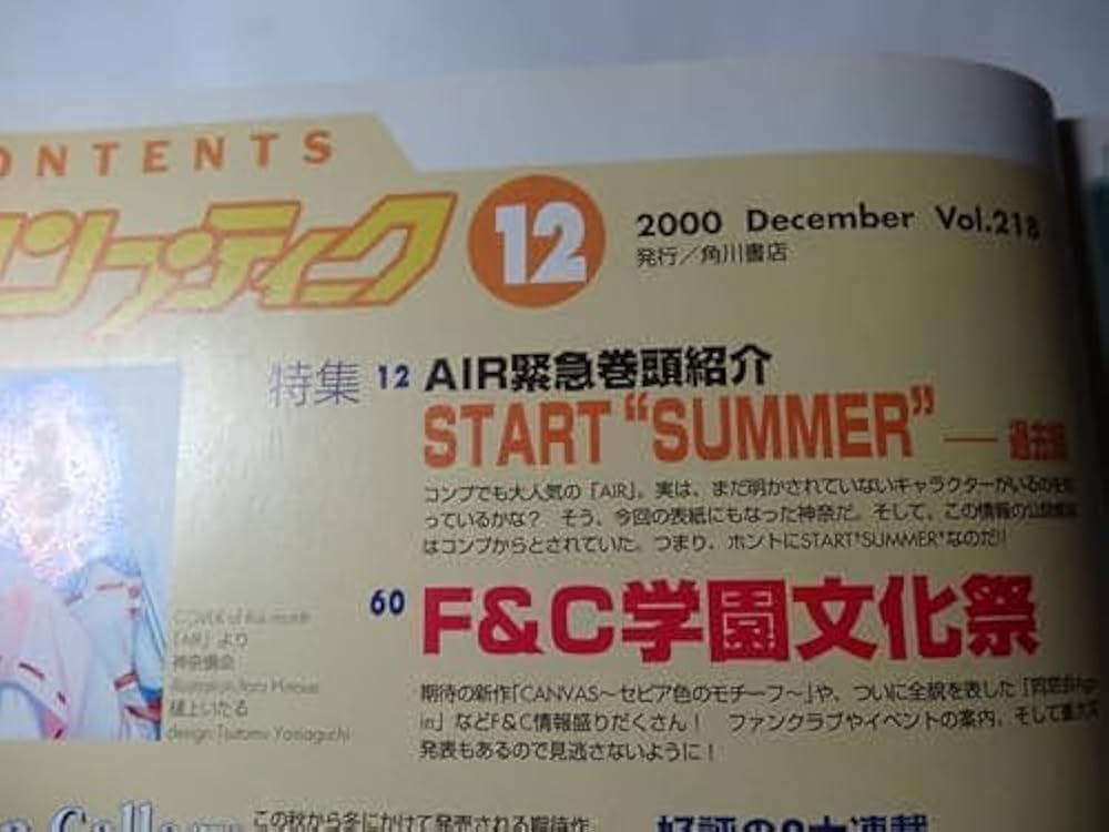 Amazon.co.jp: かのうお (コンプティーク2000年12月号増刊) : Japanese