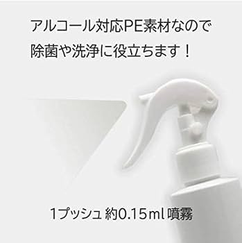 Amazon.co.jp: スプレーボトル200ml×36本セット アルコール対応 遮光