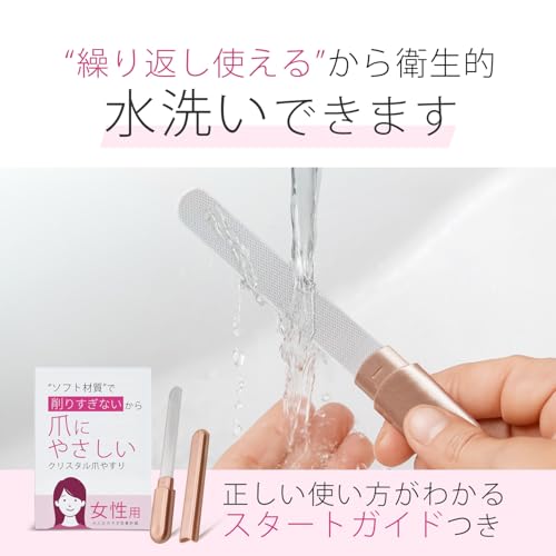 大人のカラダ改善計画 クリスタル爪やすり の商品画像 7