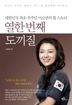 Paperback Eleventh ax (Korean edition) [Korean] Book