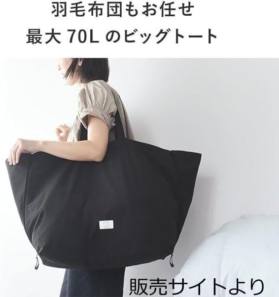 最大 70L トートバッグ bon moment 軽量 チャコール 旅行 大容量