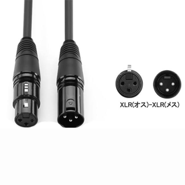 Amazon.co.jp: DMXケーブル 3ピン 3m 5本セット XLRオス–メス 3PIN