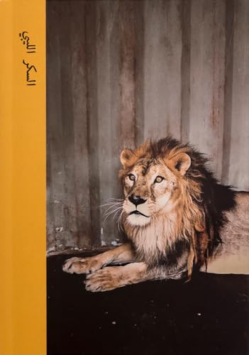 Michael Christopher Brown: Libyan Sugar