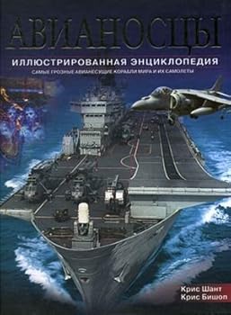 Hardcover Carriers / Avianostsy [Russian] Book