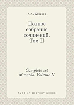 Paperback Complete set of works. Volume II [Russian] Book
