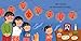 Lunar New Year, Spread Love and Cheer (An Our Neighborhood Series Board Book for Toddlers Celebrating Chinese Culture)