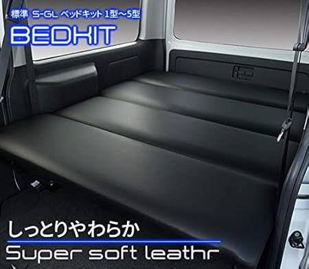 Amazon Co Jp ハイエース 0系 標準 スーパーソフトレザー ベッドキット リアシートベルト有 車 バイク Amazon Co Jp ハイエース 0系 標準 スーパーソフトレザー ベッドキット リアシートベルト有 車 バイク